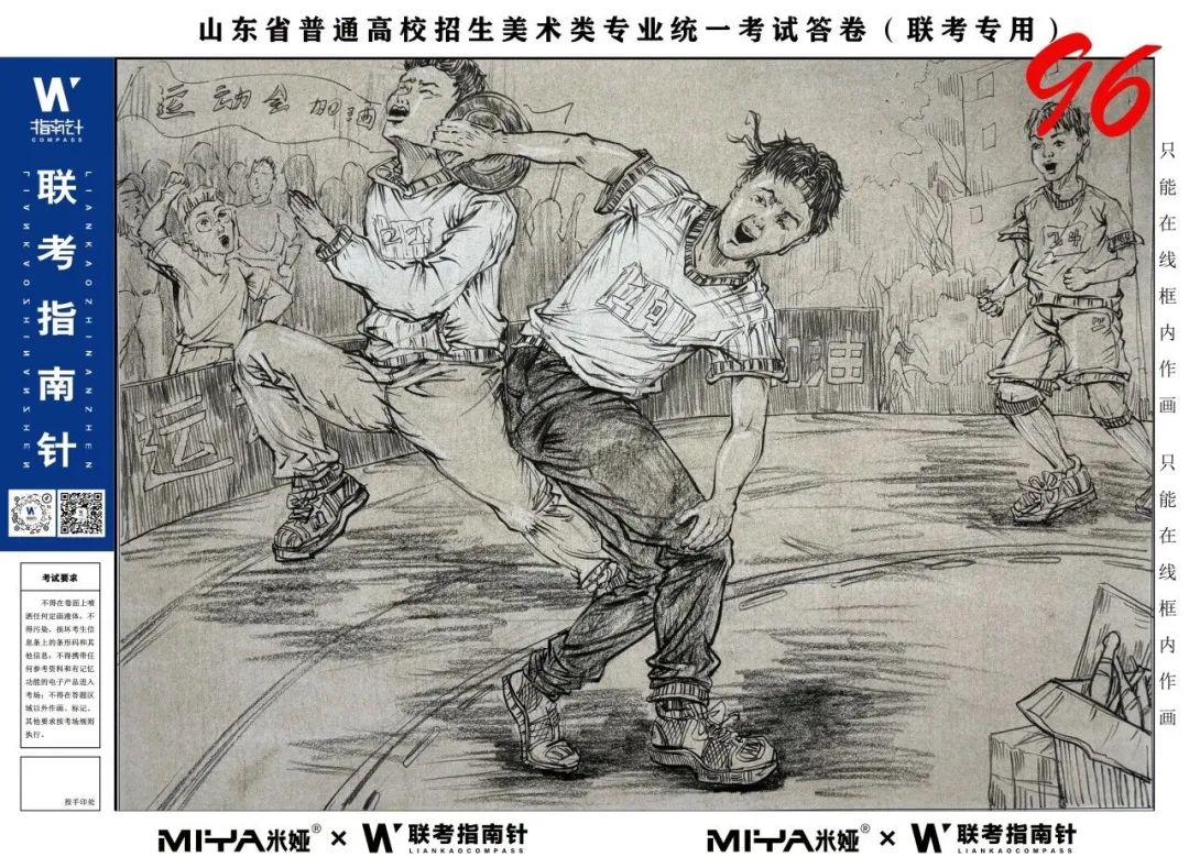 图片[96]-【联考指南针】第三次发展与改革交流活动|部分高分卷展示-365艺考网