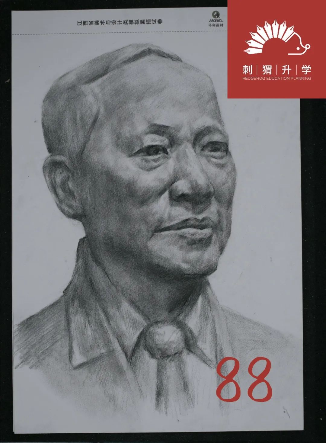 图片[39]-刺猬升学模考|2024届二模部分高分卷（素描+速写+色彩）-365艺考网
