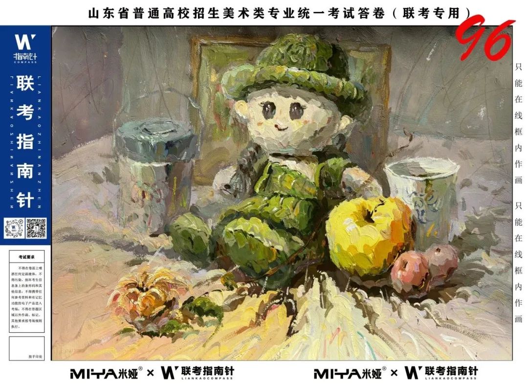 图片[144]-【联考指南针】第三次发展与改革交流活动|部分高分卷展示-365艺考网