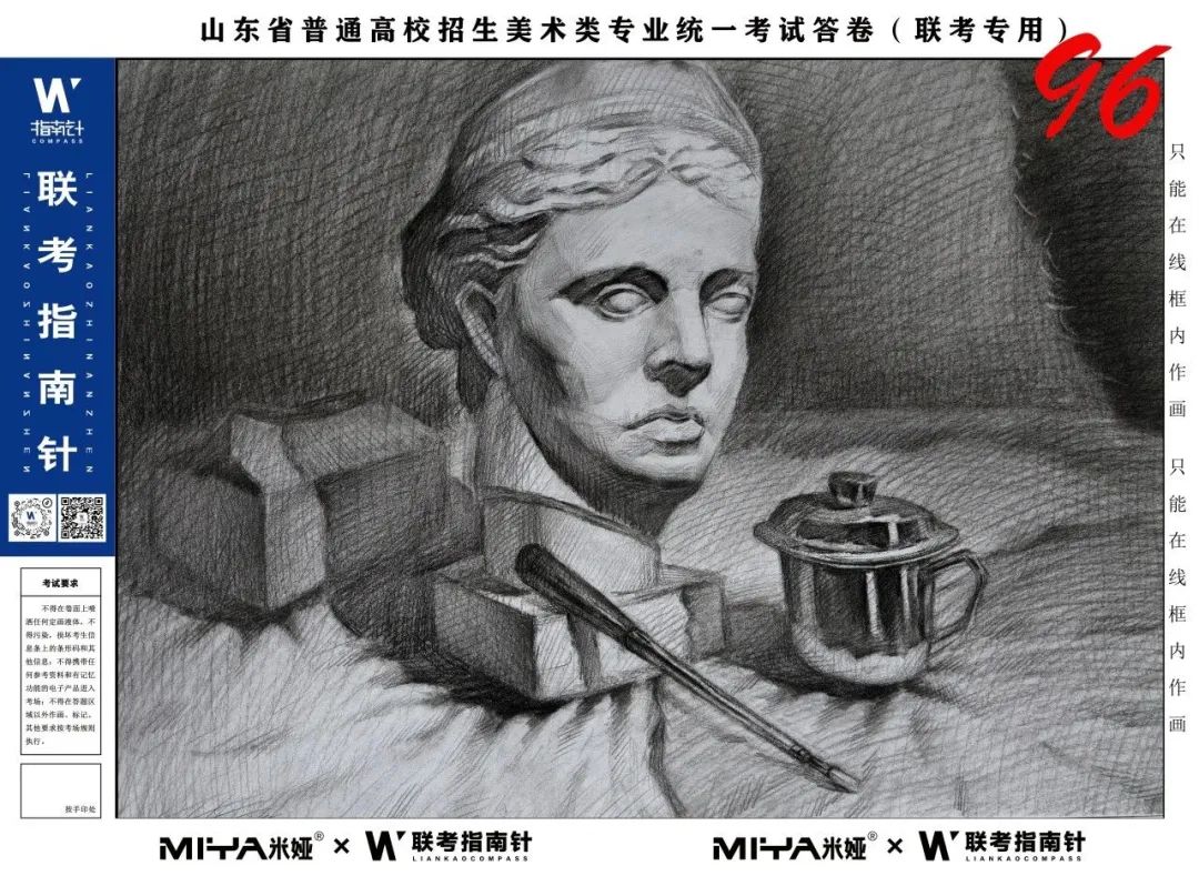 图片[48]-【联考指南针】第三次发展与改革交流活动|部分高分卷展示-365艺考网