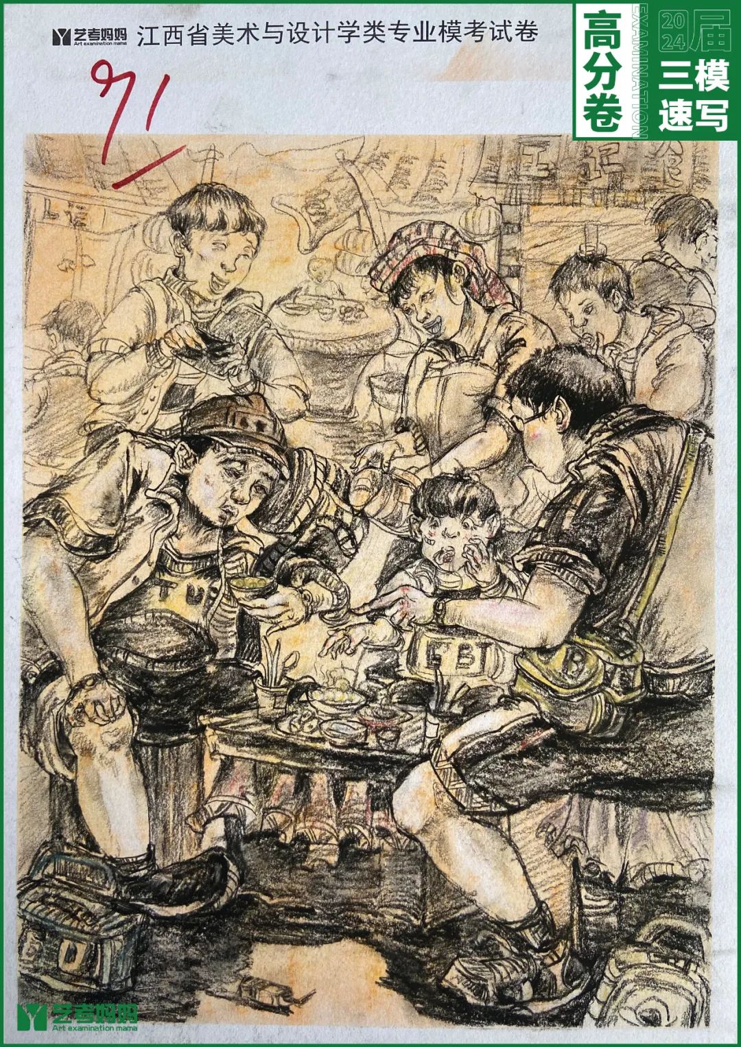 图片[43]-模拟联考 ‖ 2024届江西美术三模高分卷（速写篇）-365艺考网