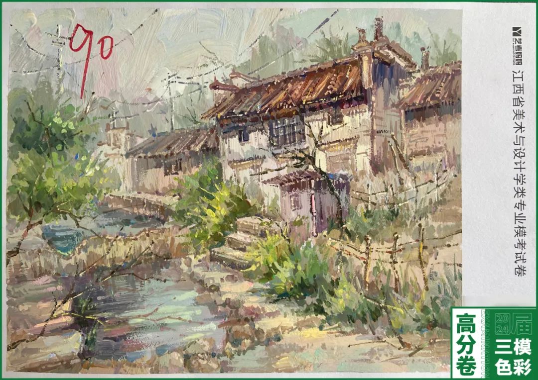 图片[140]-模拟联考 ‖ 2024届江西美术三模高分卷（色彩篇）-365艺考网