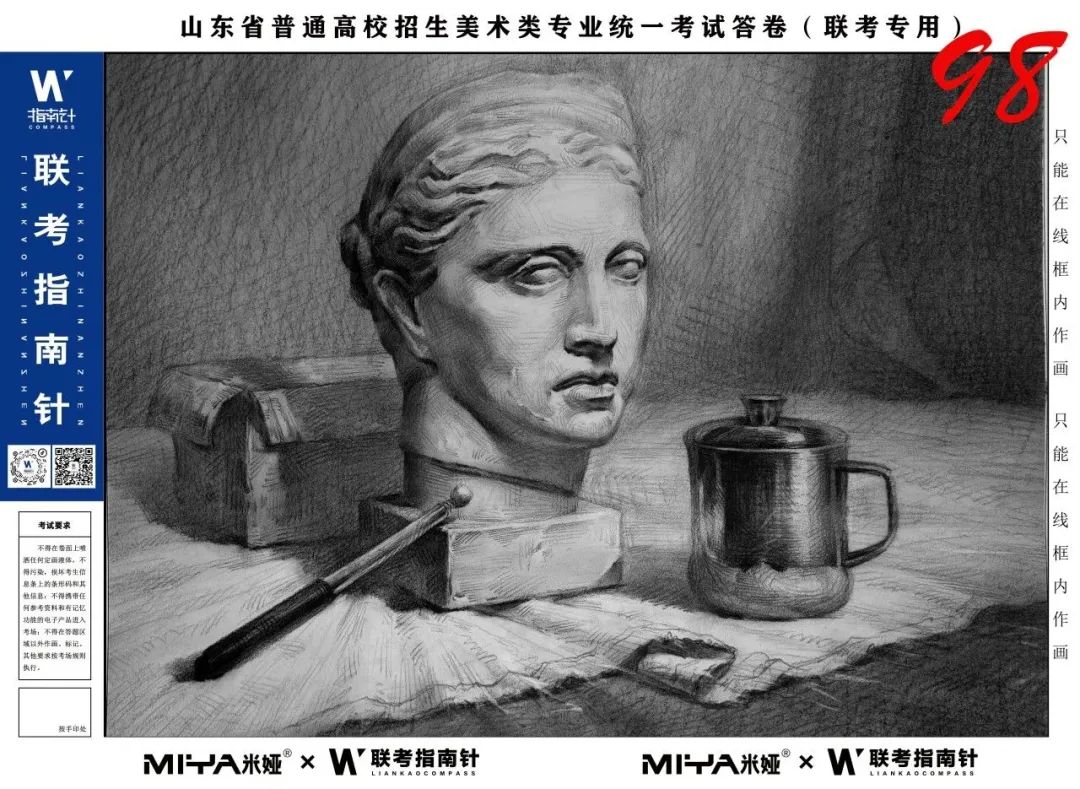图片[6]-【联考指南针】第三次发展与改革交流活动|部分高分卷展示-365艺考网