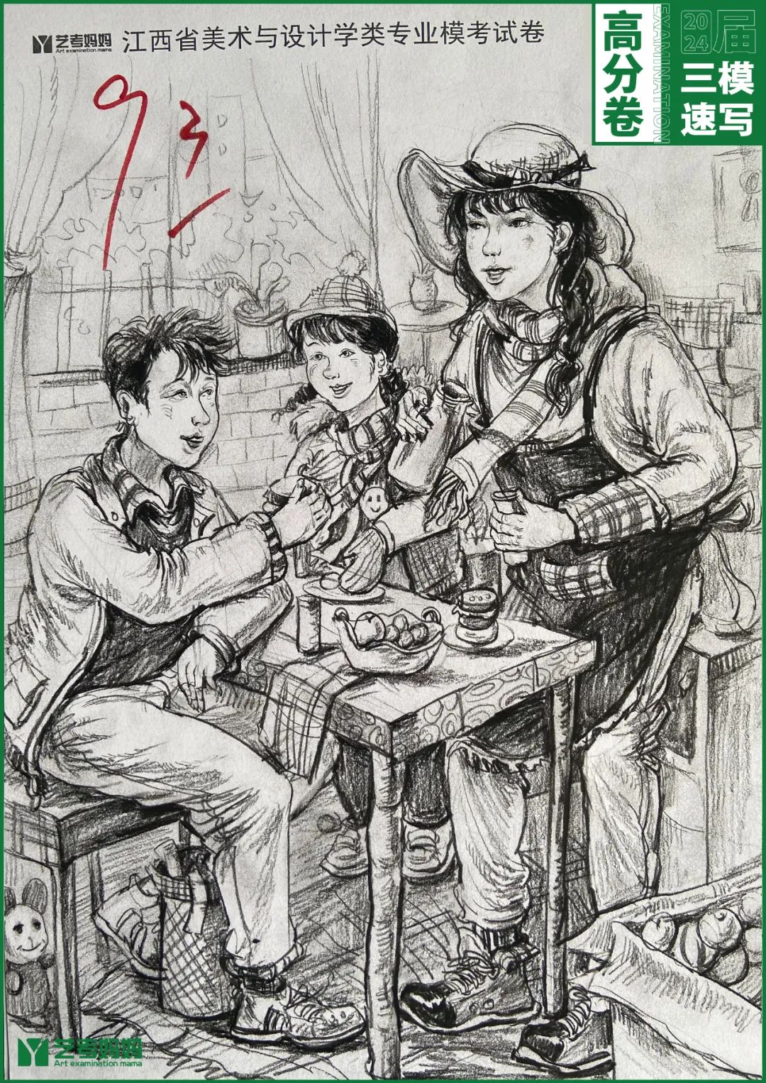 图片[26]-模拟联考 ‖ 2024届江西美术三模高分卷（速写篇）-365艺考网