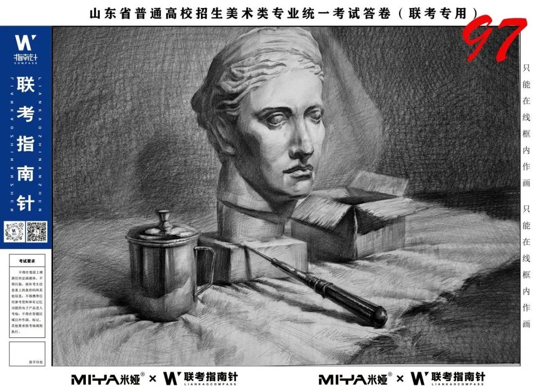 图片[25]-【联考指南针】第三次发展与改革交流活动|部分高分卷展示-365艺考网