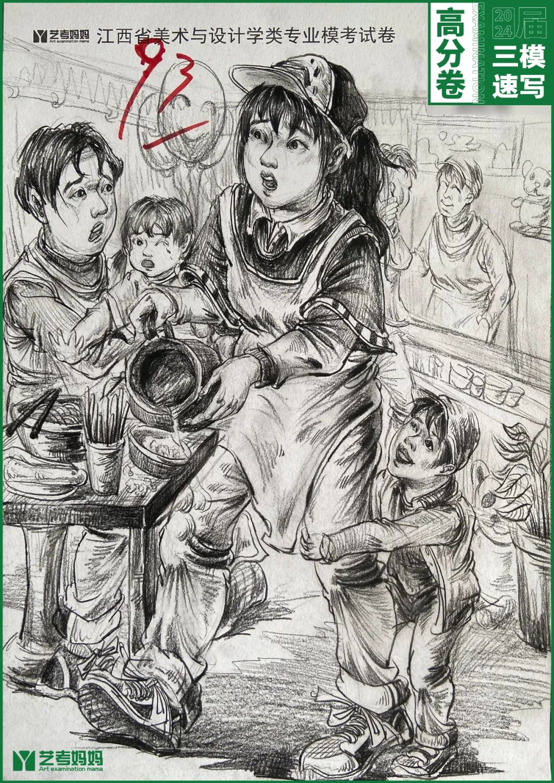图片[28]-模拟联考 ‖ 2024届江西美术三模高分卷（速写篇）-365艺考网