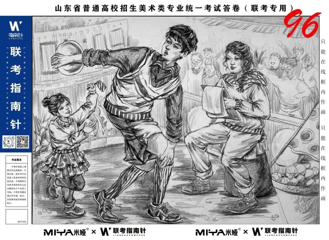 图片[98]-【联考指南针】第三次发展与改革交流活动|部分高分卷展示-365艺考网