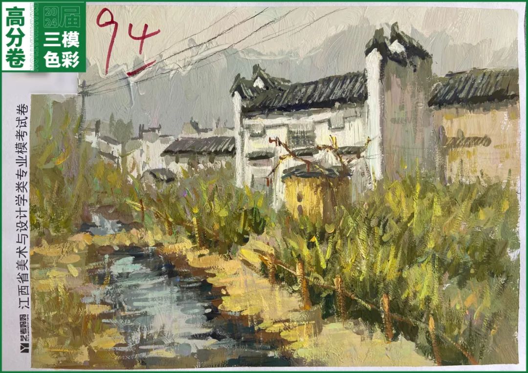 图片[34]-模拟联考 ‖ 2024届江西美术三模高分卷（色彩篇）-365艺考网