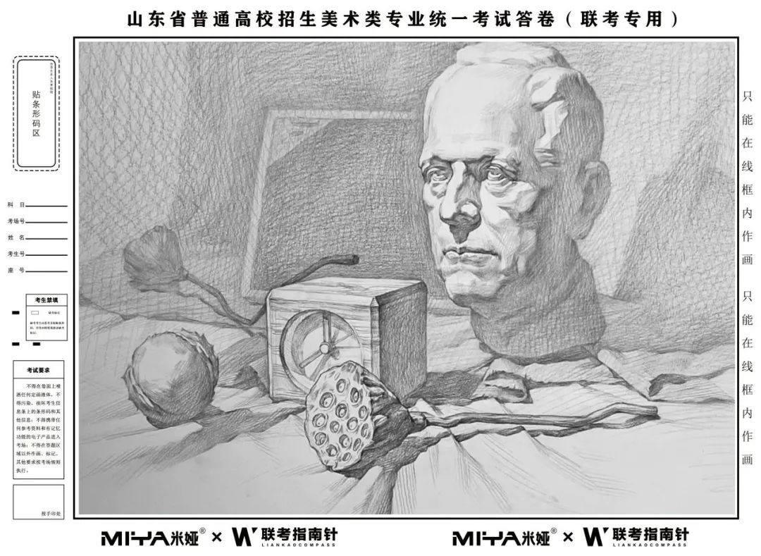 图片[45]-【联考指南针】2023-2024第二次发展与改革交流活动 |部分教师示范画预览-365艺考网
