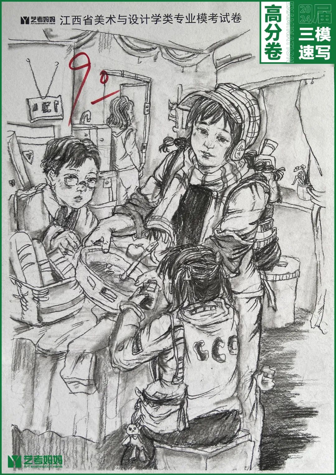 图片[106]-模拟联考 ‖ 2024届江西美术三模高分卷（速写篇）-365艺考网