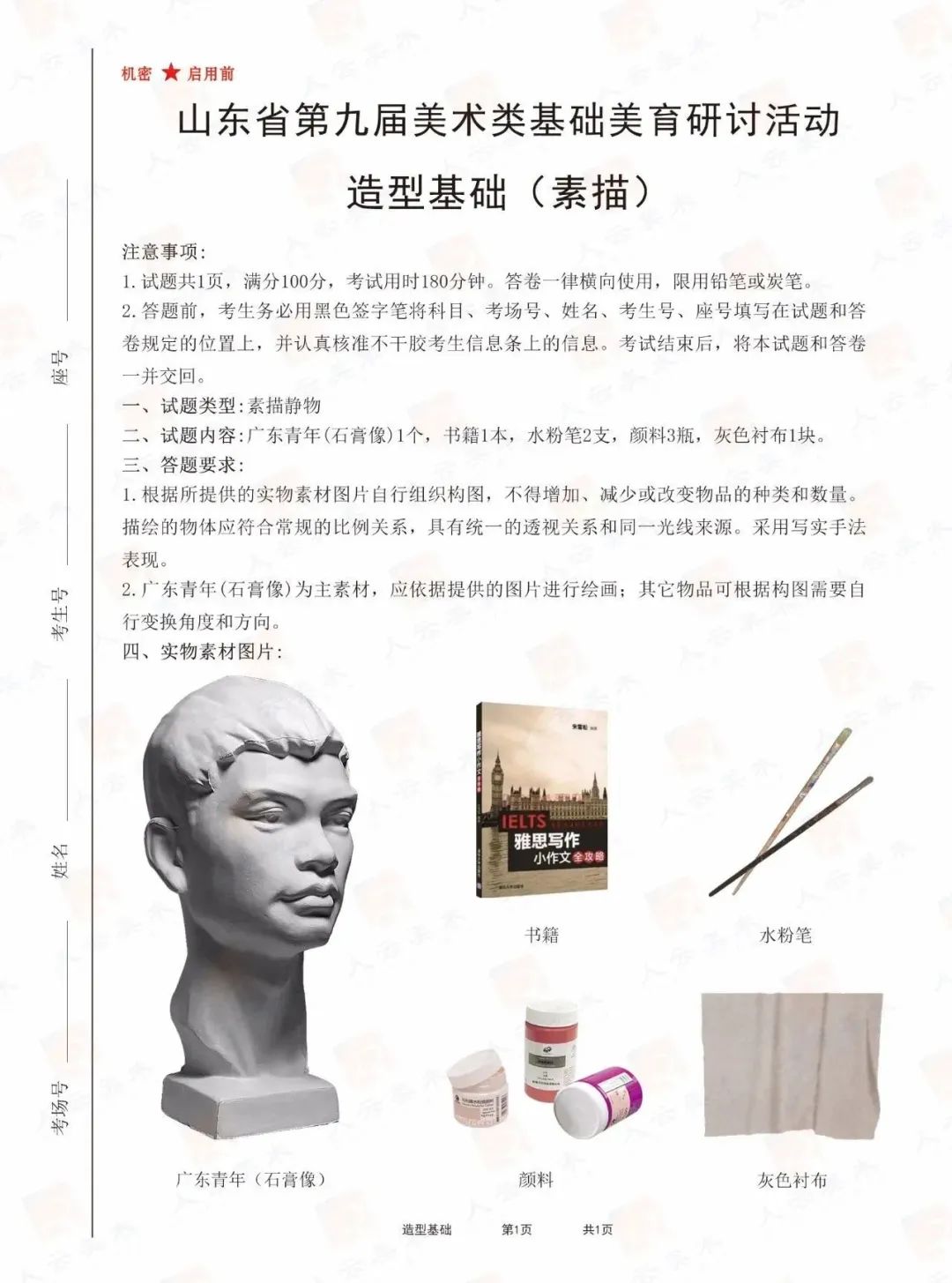 图片[1]-【范画】第九届美术类基础美育研讨活动三教师范画欣赏-365艺考网