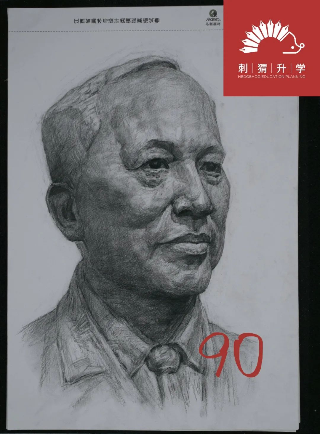 图片[25]-刺猬升学模考|2024届二模部分高分卷（素描+速写+色彩）-365艺考网