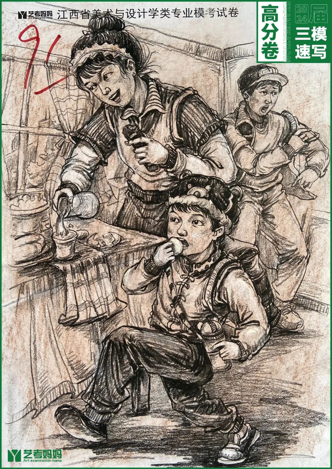 图片[46]-模拟联考 ‖ 2024届江西美术三模高分卷（速写篇）-365艺考网