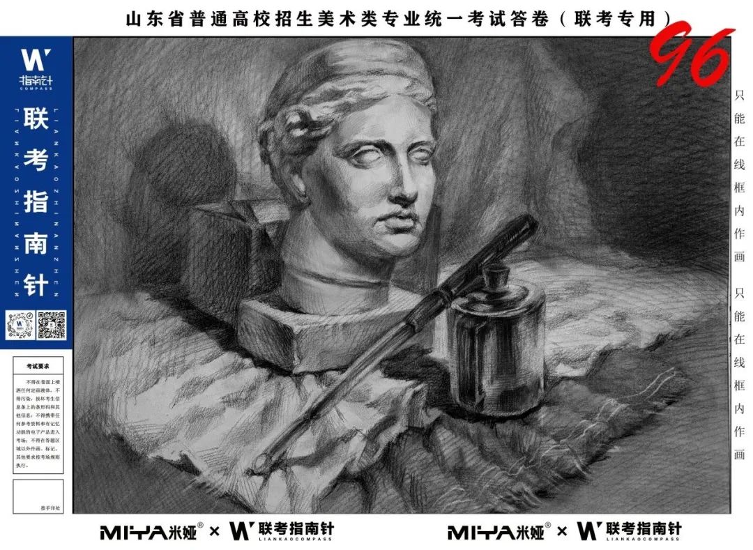 图片[41]-【联考指南针】第三次发展与改革交流活动|部分高分卷展示-365艺考网