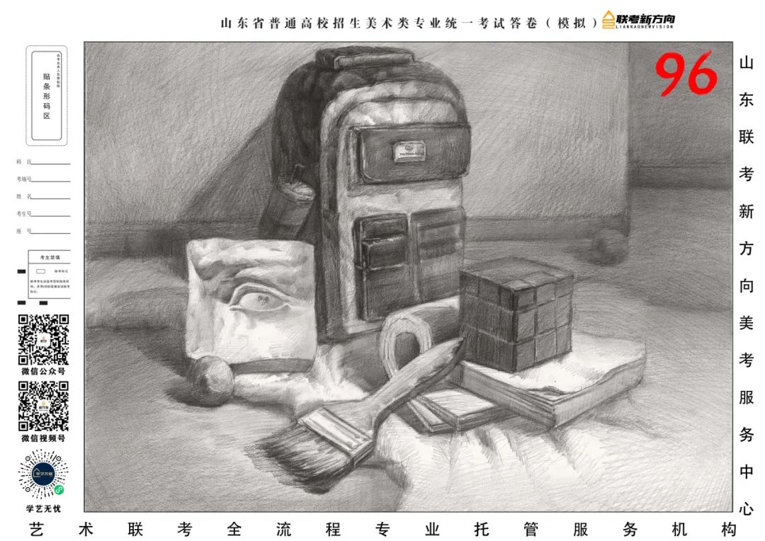 图片[18]-【联考新方向】山东省第二次美术基础教学检测｜部分高分卷与各档样卷专家解析-365艺考网