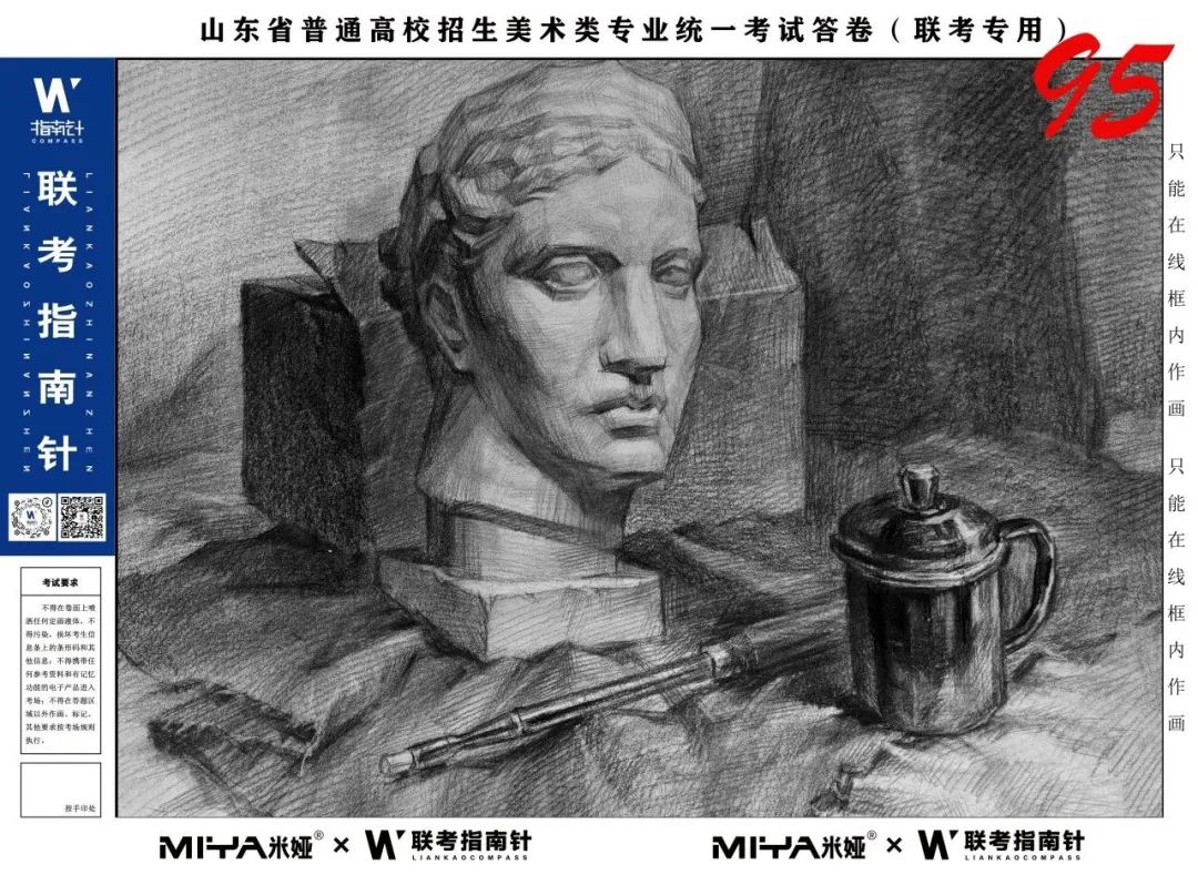 图片[57]-【联考指南针】第三次发展与改革交流活动|部分高分卷展示-365艺考网