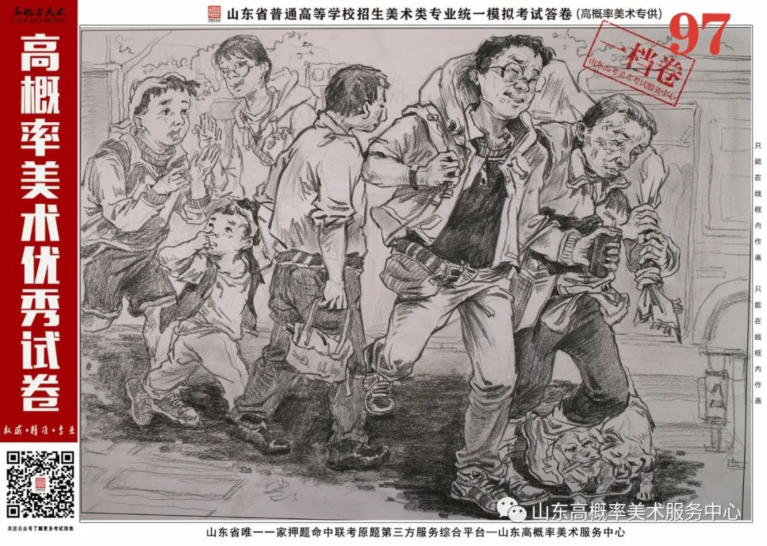 图片[16]-山东省基础美育艺术文化发展交流活动高分优秀试卷 —（高概率美术三模）-365艺考网