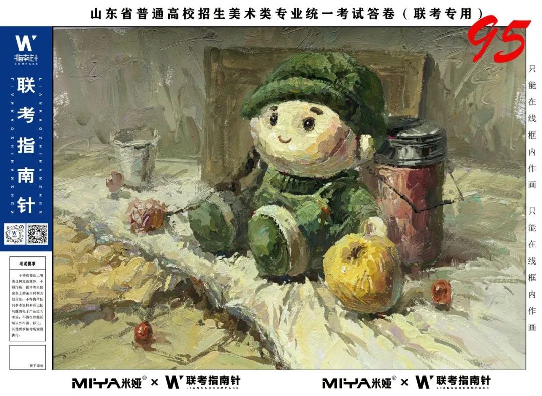 图片[149]-【联考指南针】第三次发展与改革交流活动|部分高分卷展示-365艺考网