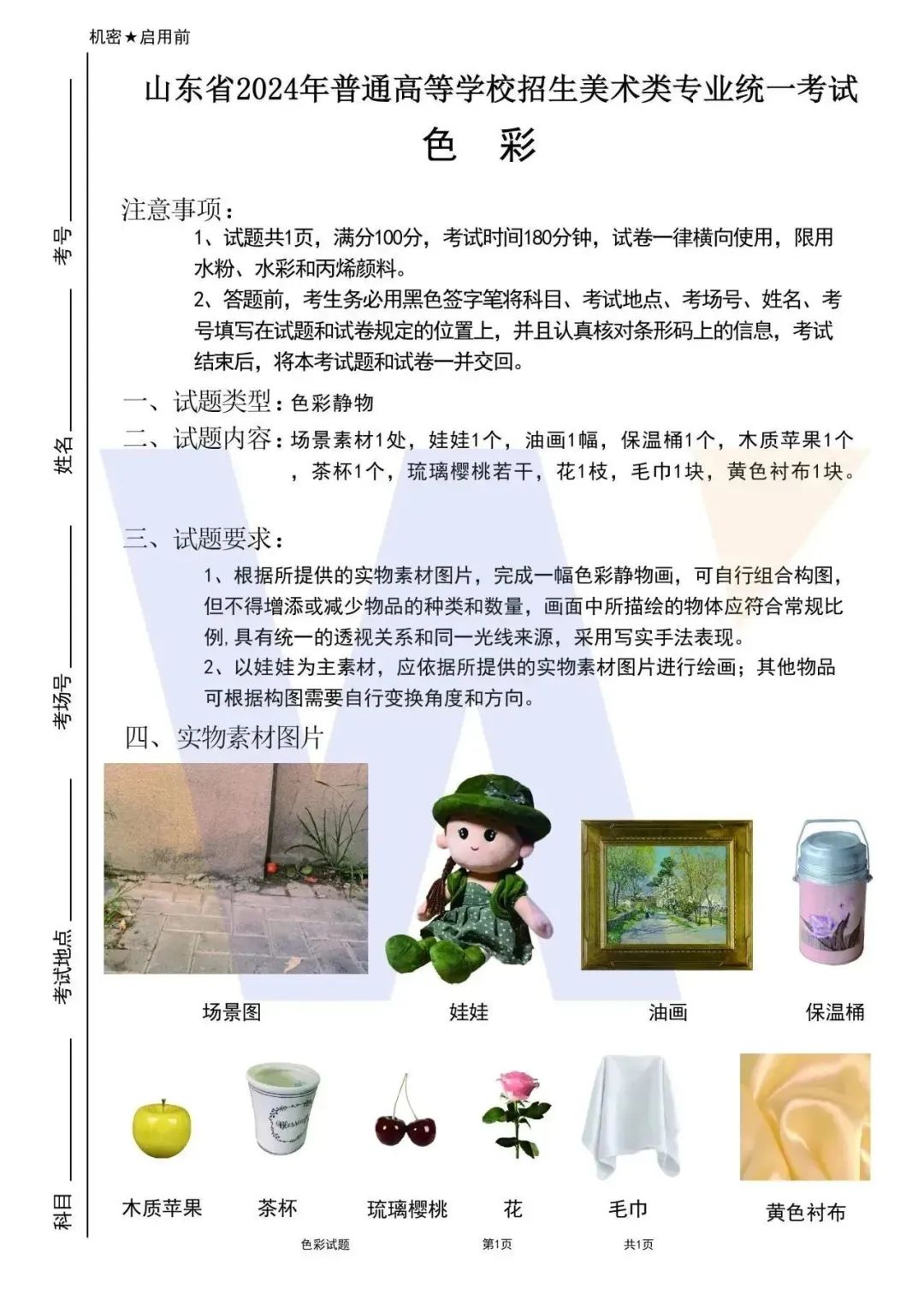 图片[117]-【联考指南针】第三次发展与改革交流活动|部分高分卷展示-365艺考网