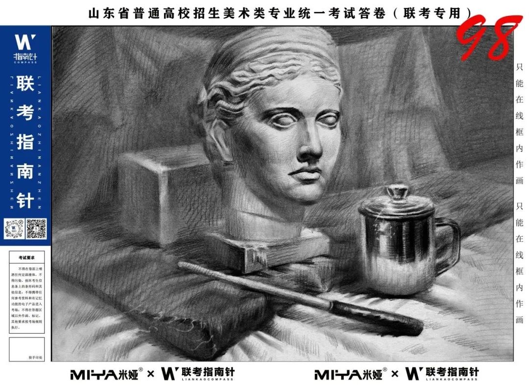 图片[3]-【联考指南针】第三次发展与改革交流活动|部分高分卷展示-365艺考网