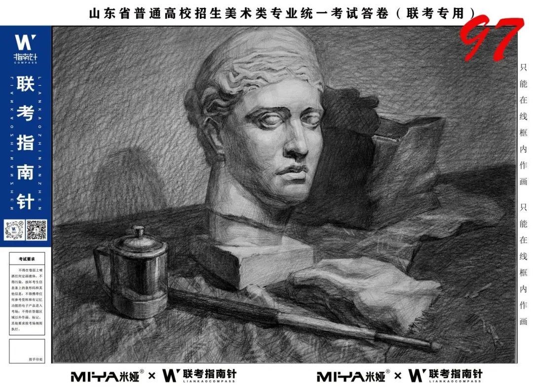 图片[27]-【联考指南针】第三次发展与改革交流活动|部分高分卷展示-365艺考网