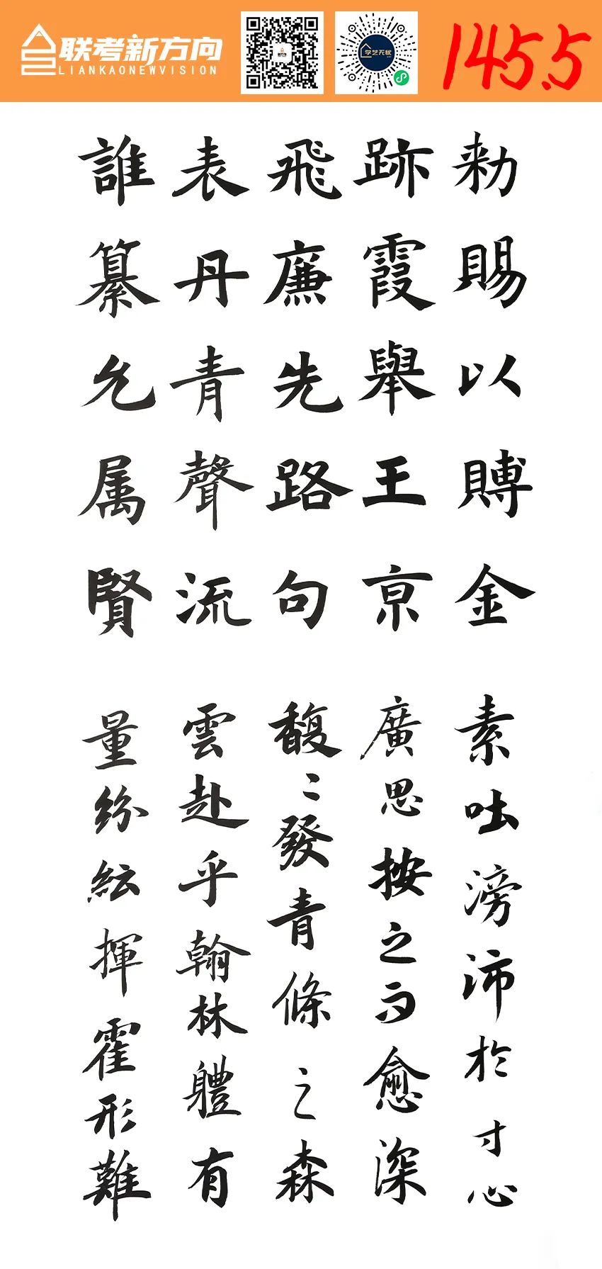 图片[5]-【联考新方向】山东省2023年第二次书法基础教学检测｜部分高分卷-365艺考网