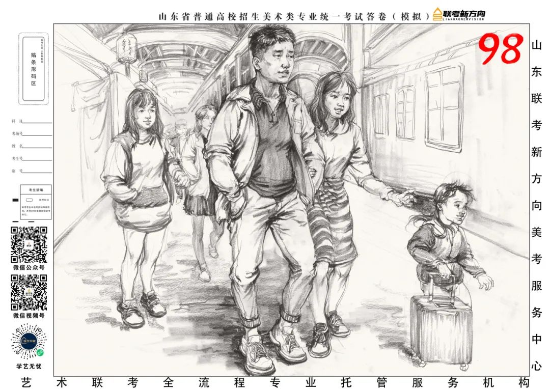 图片[69]-【联考新方向】山东省第二次美术基础教学检测｜部分高分卷与各档样卷专家解析-365艺考网