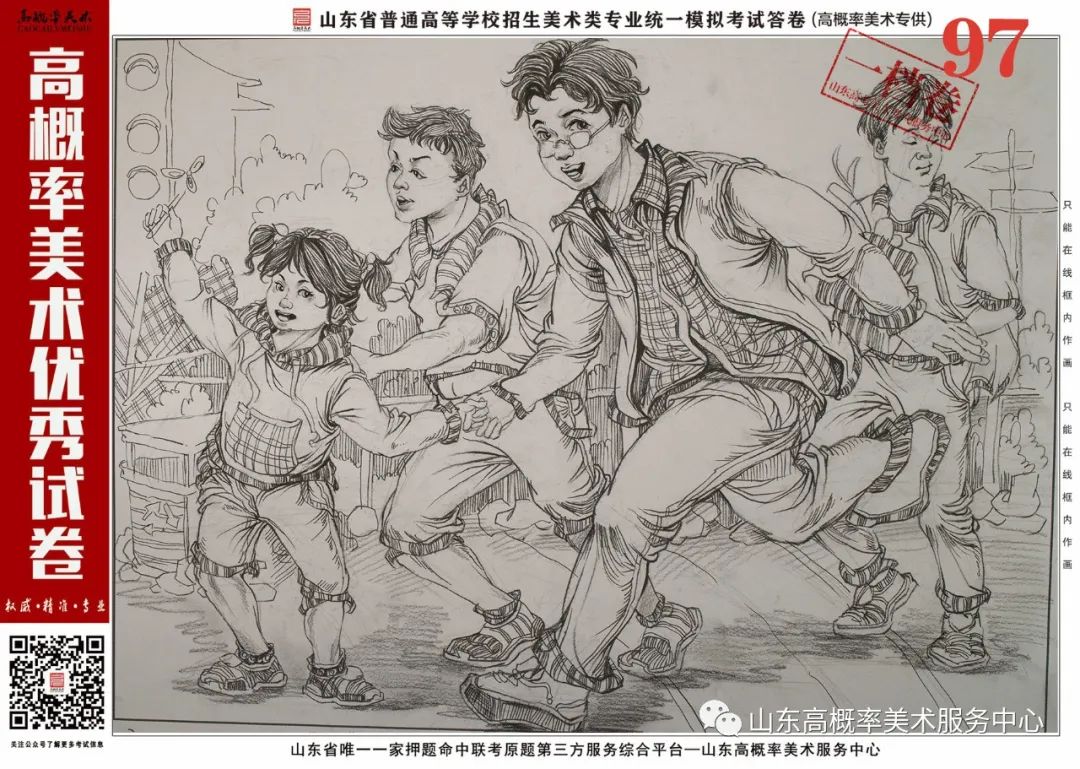 图片[21]-山东省基础美育艺术文化发展交流活动高分优秀试卷 —（高概率美术三模）-365艺考网