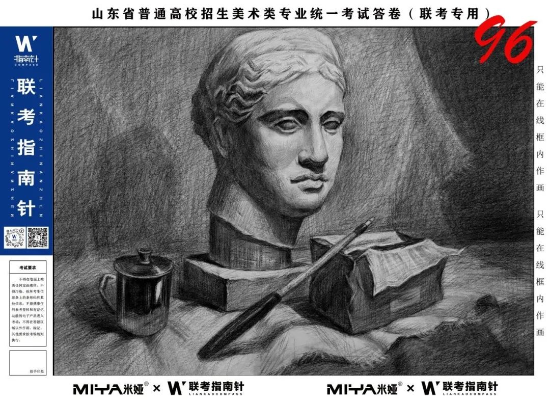 图片[46]-【联考指南针】第三次发展与改革交流活动|部分高分卷展示-365艺考网
