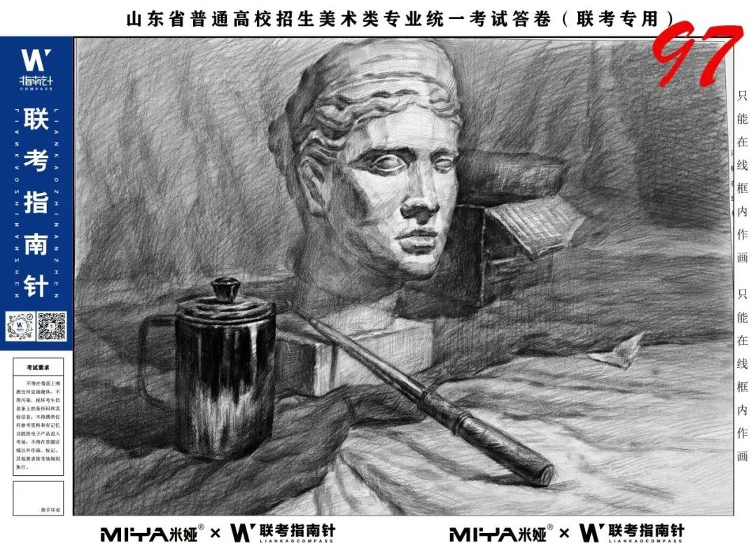图片[32]-【联考指南针】第三次发展与改革交流活动|部分高分卷展示-365艺考网
