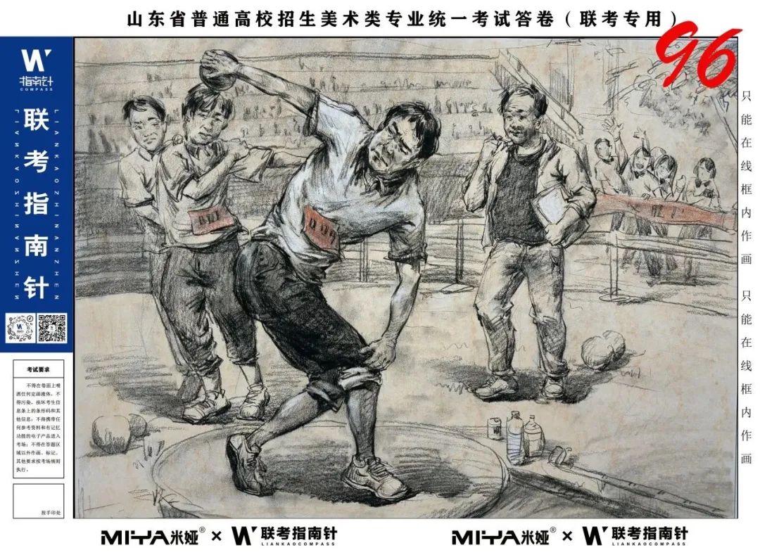 图片[97]-【联考指南针】第三次发展与改革交流活动|部分高分卷展示-365艺考网
