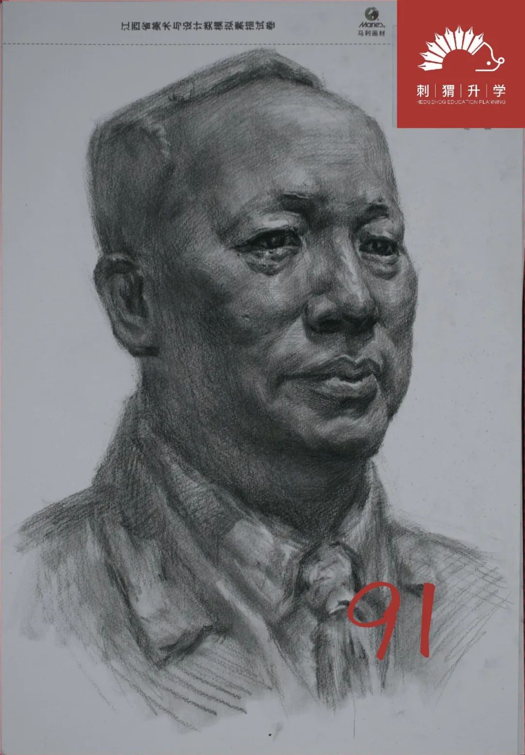 图片[13]-刺猬升学模考|2024届二模部分高分卷（素描+速写+色彩）-365艺考网