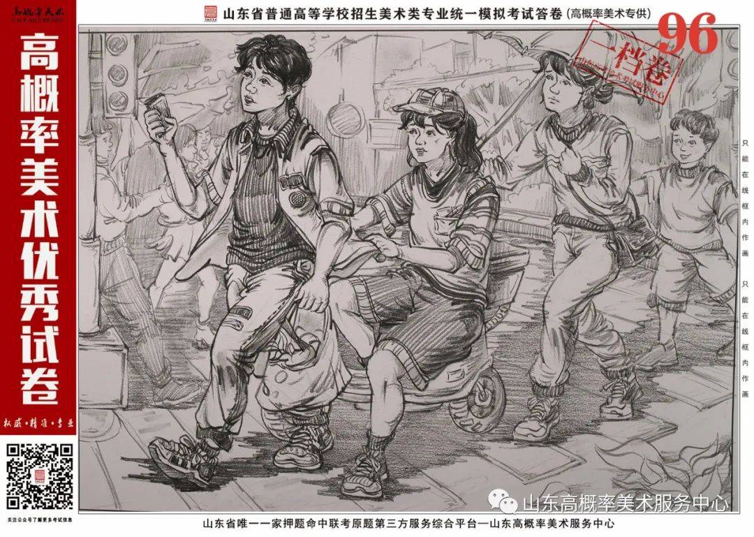 图片[32]-山东省基础美育艺术文化发展交流活动高分优秀试卷 —（高概率美术三模）-365艺考网