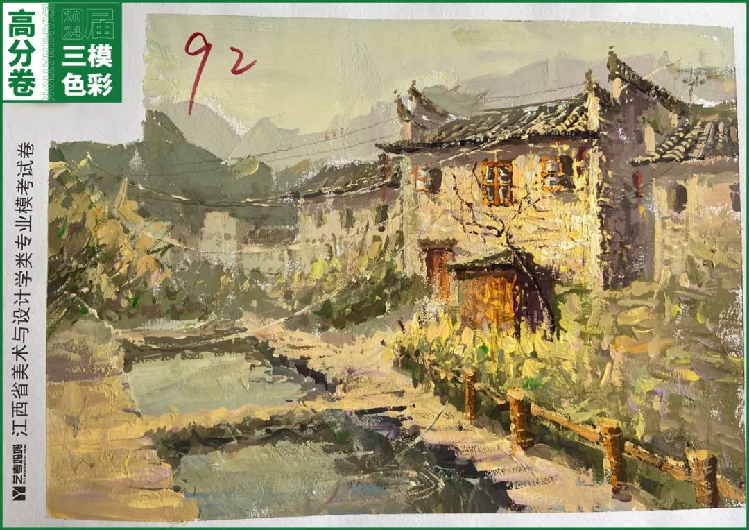图片[75]-模拟联考 ‖ 2024届江西美术三模高分卷（色彩篇）-365艺考网