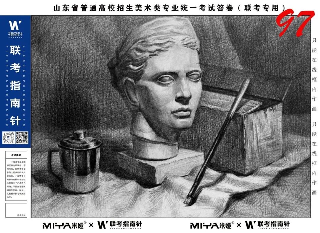 图片[16]-【联考指南针】第三次发展与改革交流活动|部分高分卷展示-365艺考网