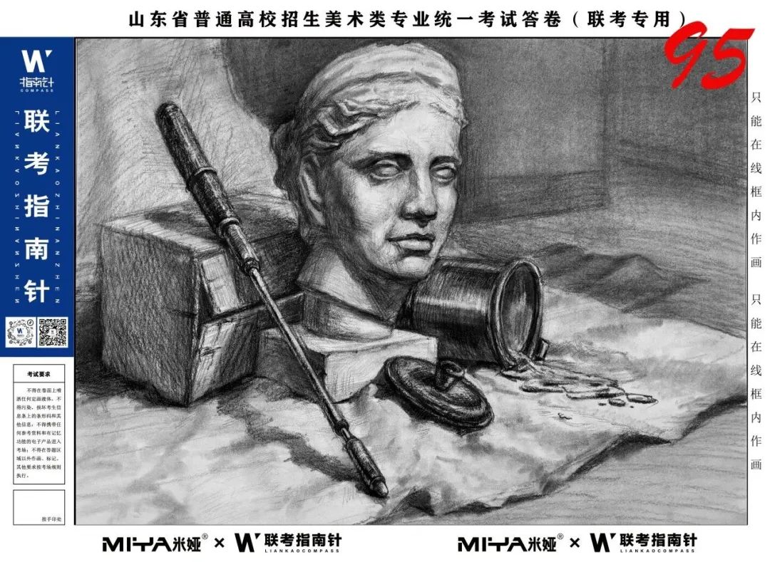 图片[62]-【联考指南针】第三次发展与改革交流活动|部分高分卷展示-365艺考网
