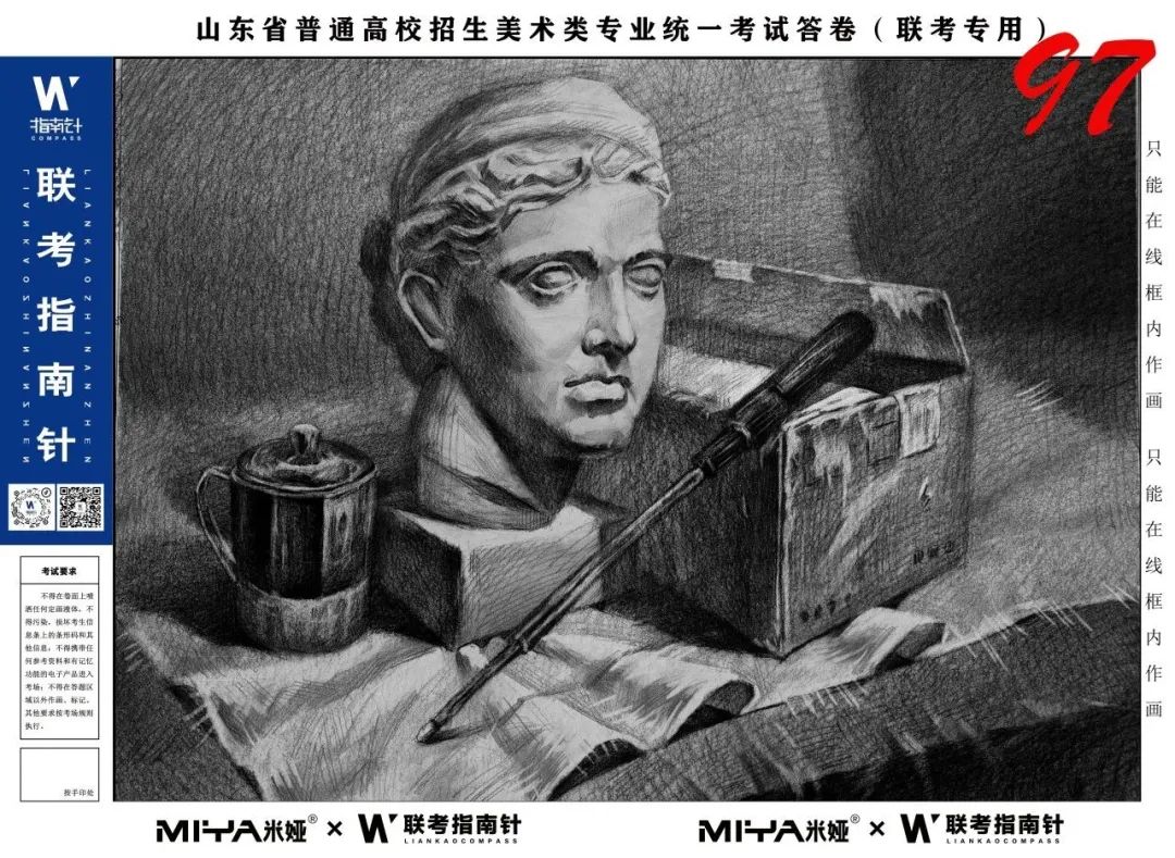 图片[17]-【联考指南针】第三次发展与改革交流活动|部分高分卷展示-365艺考网