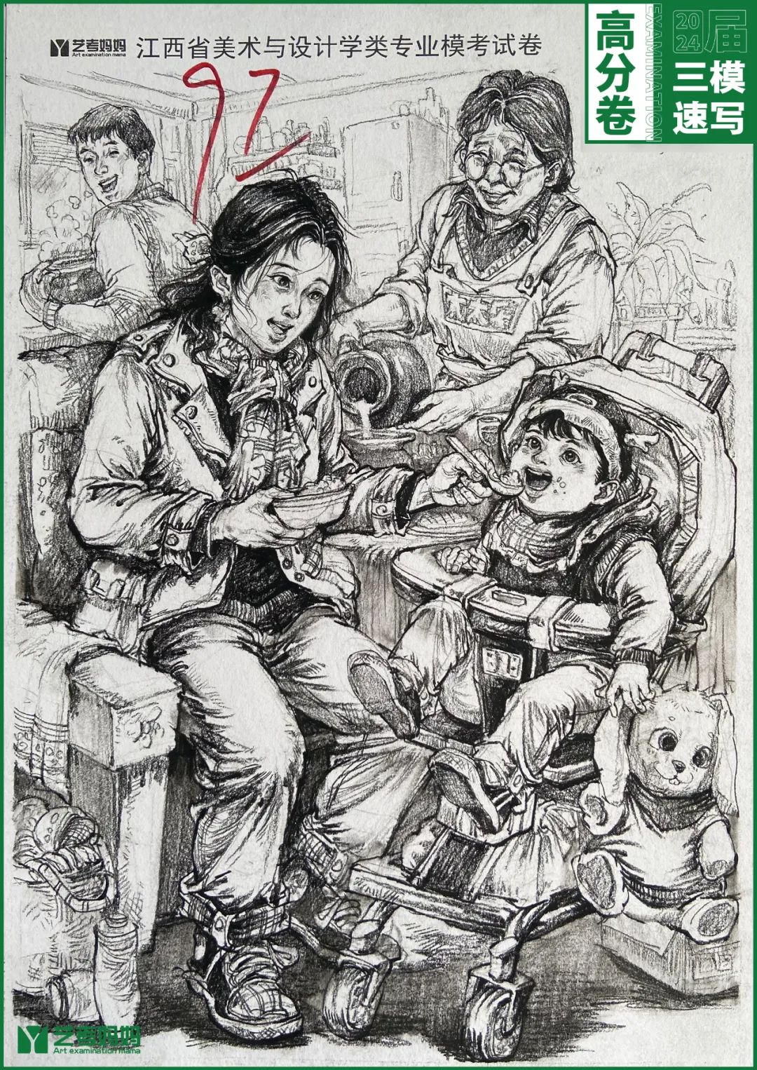 图片[7]-模拟联考 ‖ 2024届江西美术三模高分卷（速写篇）-365艺考网