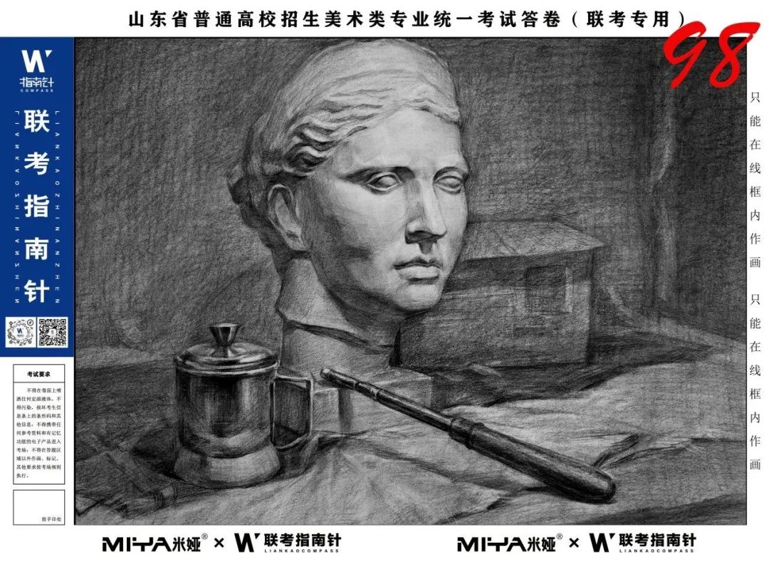图片[5]-【联考指南针】第三次发展与改革交流活动|部分高分卷展示-365艺考网