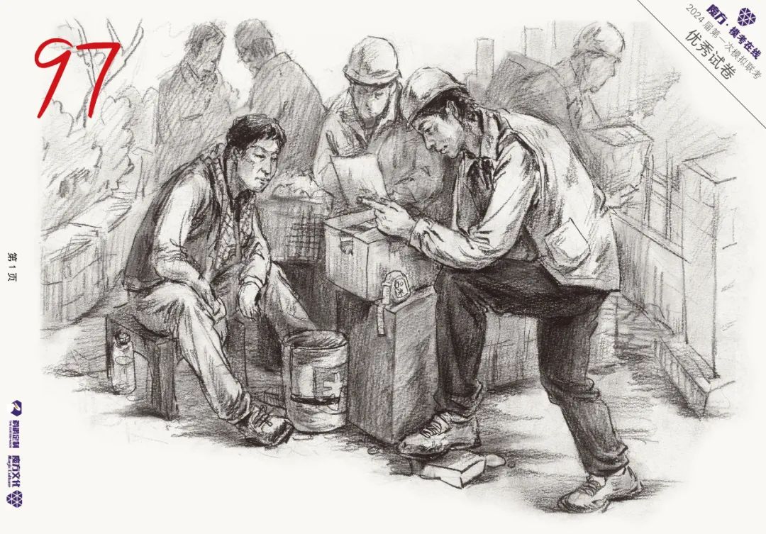 图片[31]-魔方·模考在线/2024届/浙江省美术类一模高分卷高清扫描展示-365艺考网
