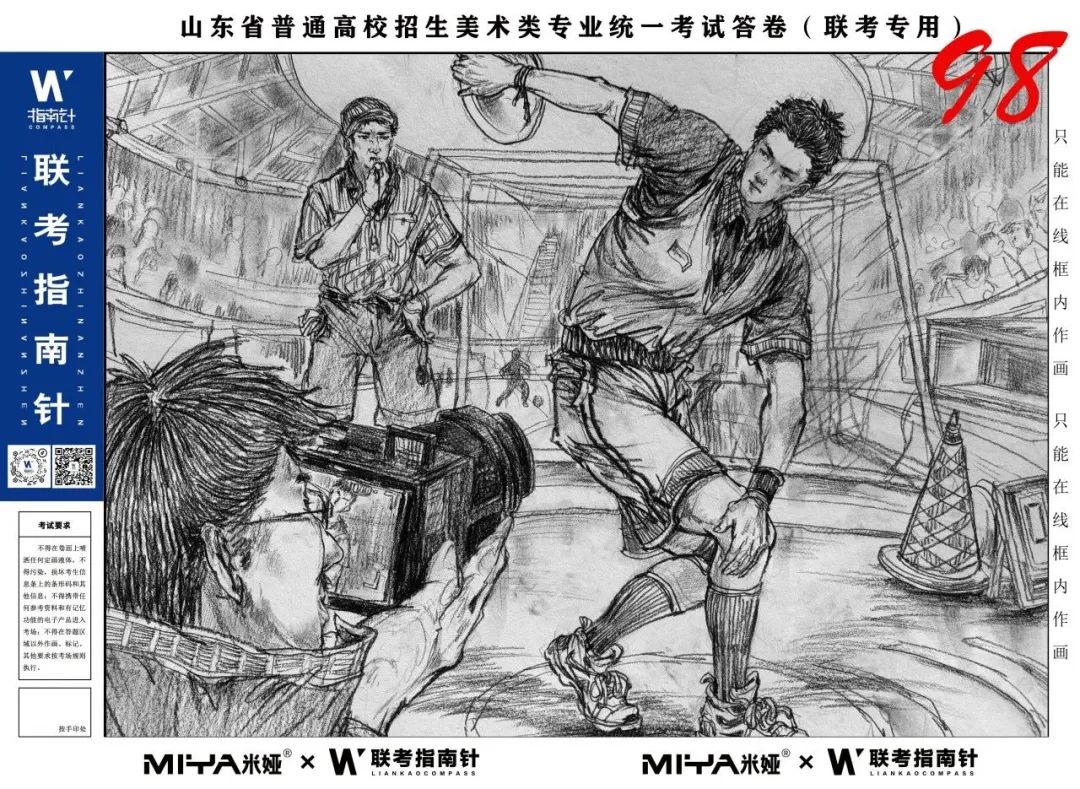 图片[71]-【联考指南针】第三次发展与改革交流活动|部分高分卷展示-365艺考网