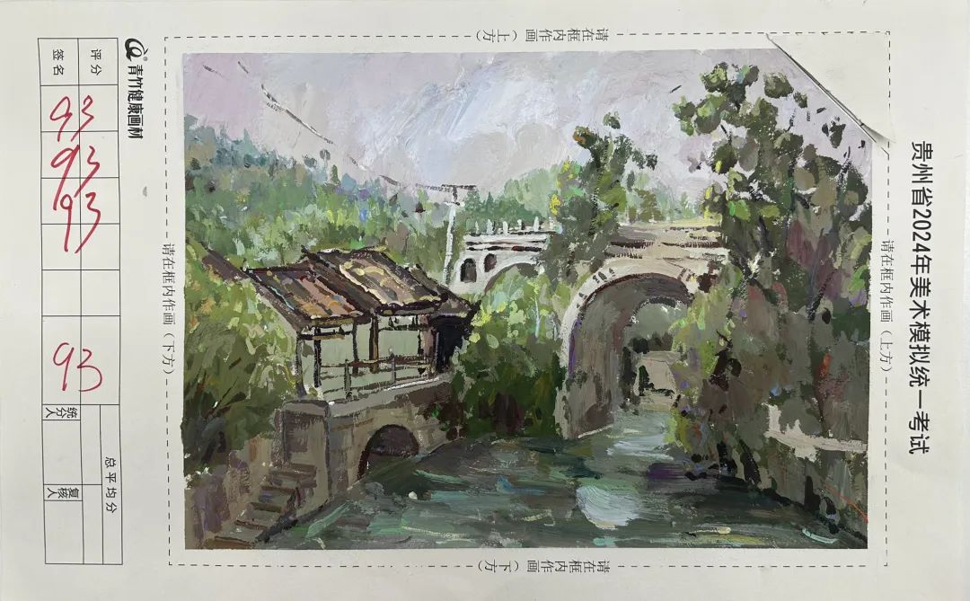 图片[70]-贵州省2024届美术模拟考试一模高分试卷(部分)-365艺考网