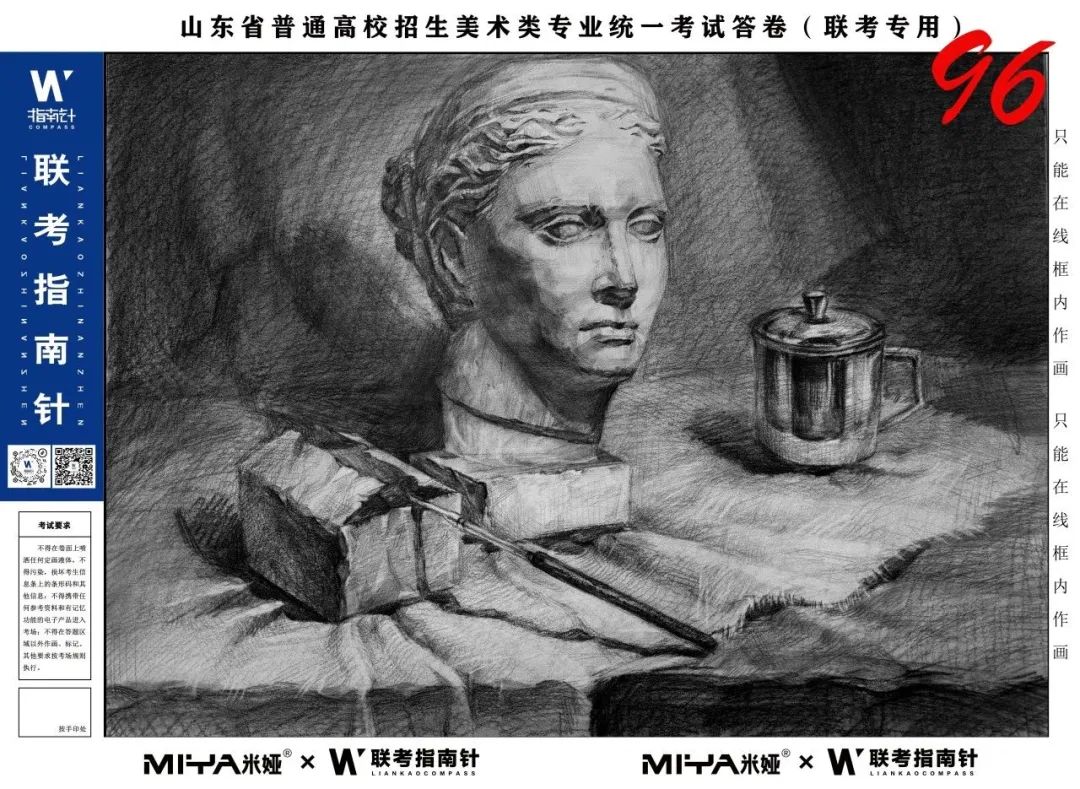 图片[43]-【联考指南针】第三次发展与改革交流活动|部分高分卷展示-365艺考网