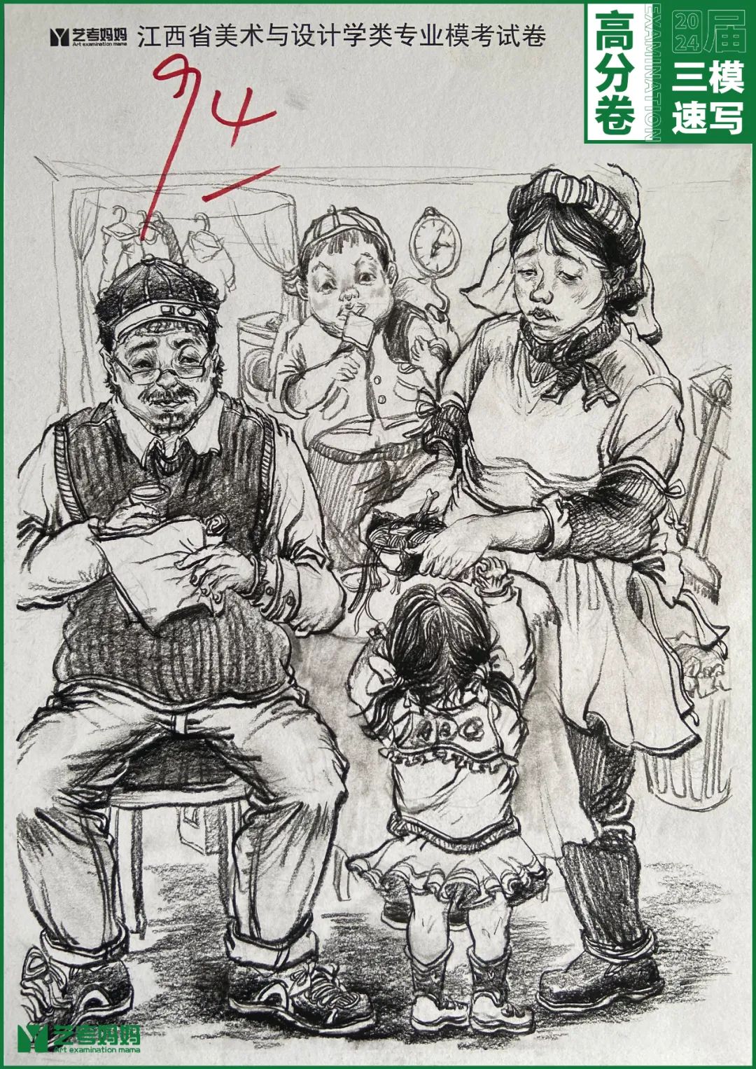图片[21]-模拟联考 ‖ 2024届江西美术三模高分卷（速写篇）-365艺考网