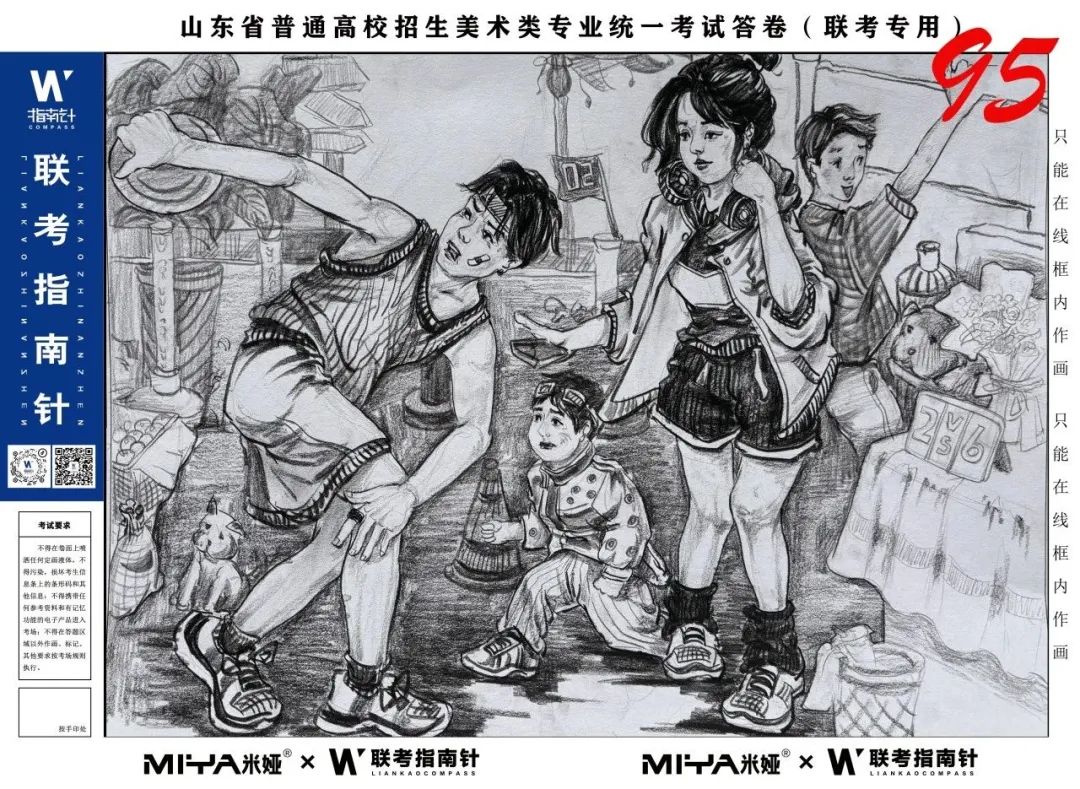 图片[109]-【联考指南针】第三次发展与改革交流活动|部分高分卷展示-365艺考网