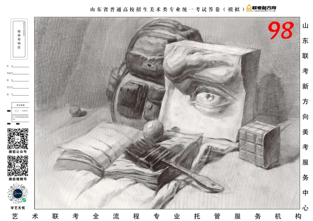 图片[5]-【联考新方向】山东省第二次美术基础教学检测｜部分高分卷与各档样卷专家解析-365艺考网