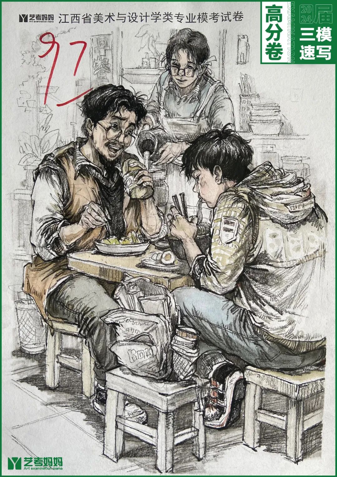 模拟联考 ‖ 2024届江西美术三模高分卷（速写篇）-365艺考网