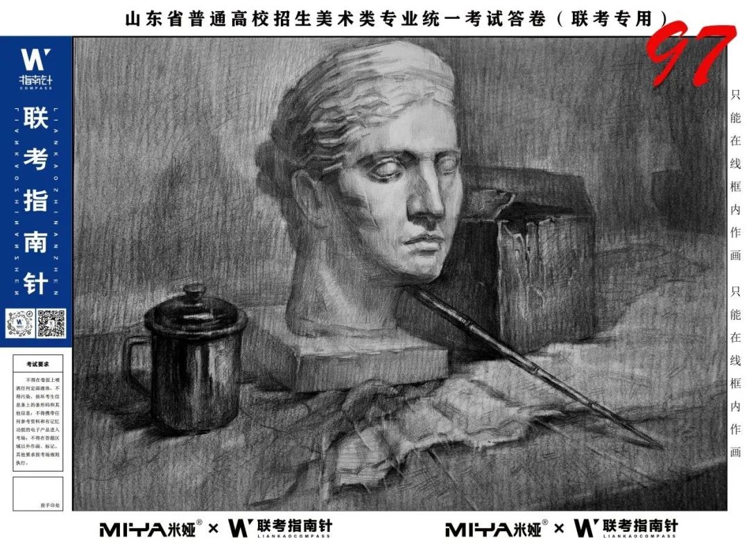 图片[35]-【联考指南针】第三次发展与改革交流活动|部分高分卷展示-365艺考网