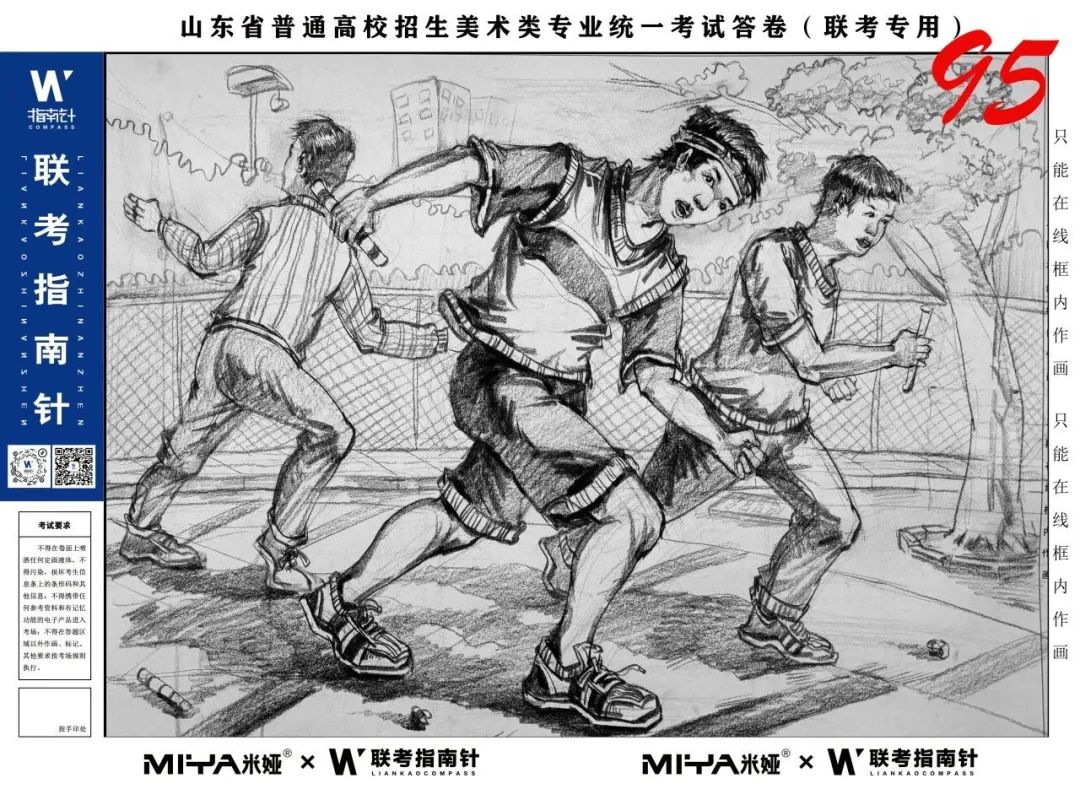 图片[107]-【联考指南针】第三次发展与改革交流活动|部分高分卷展示-365艺考网