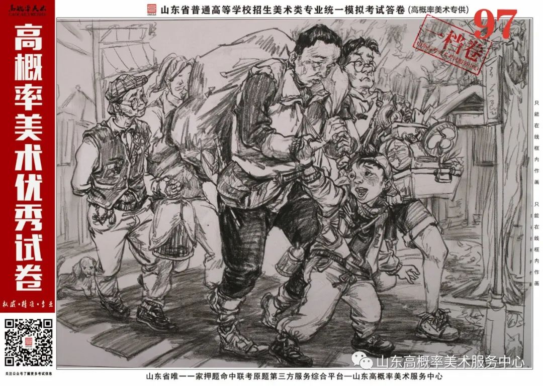 图片[20]-山东省基础美育艺术文化发展交流活动高分优秀试卷 —（高概率美术三模）-365艺考网